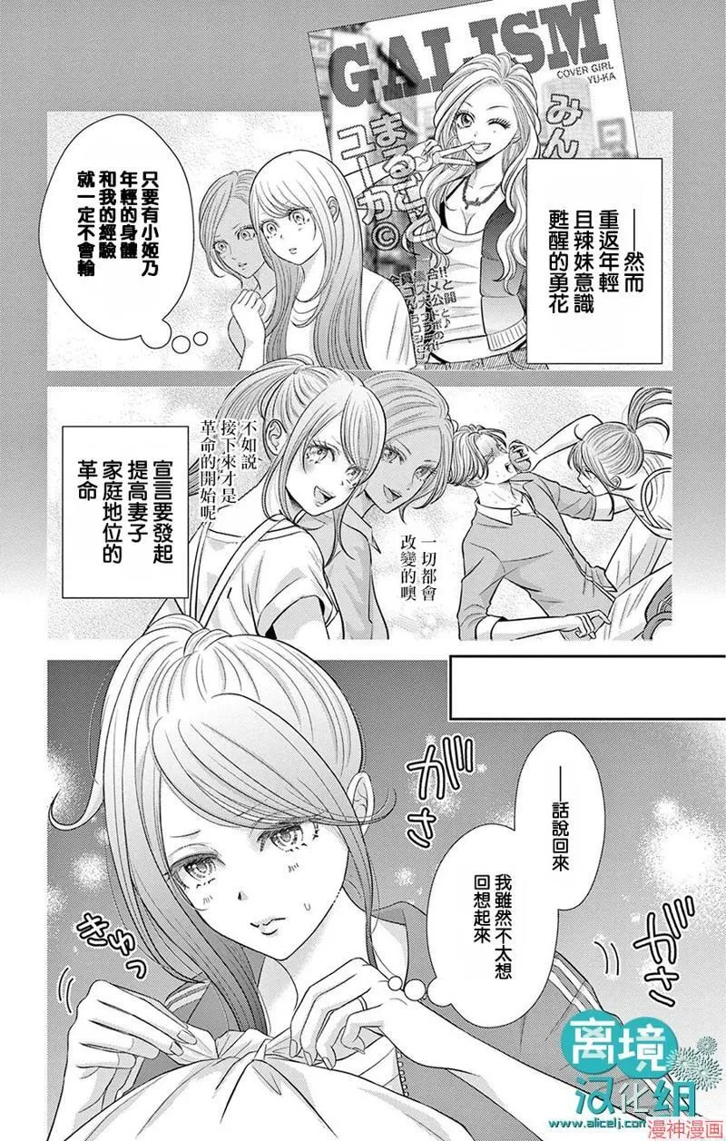 第02话 第5页