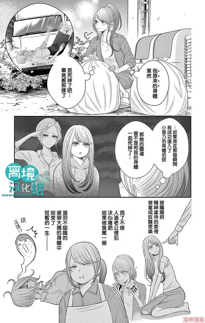 第02话 第6页