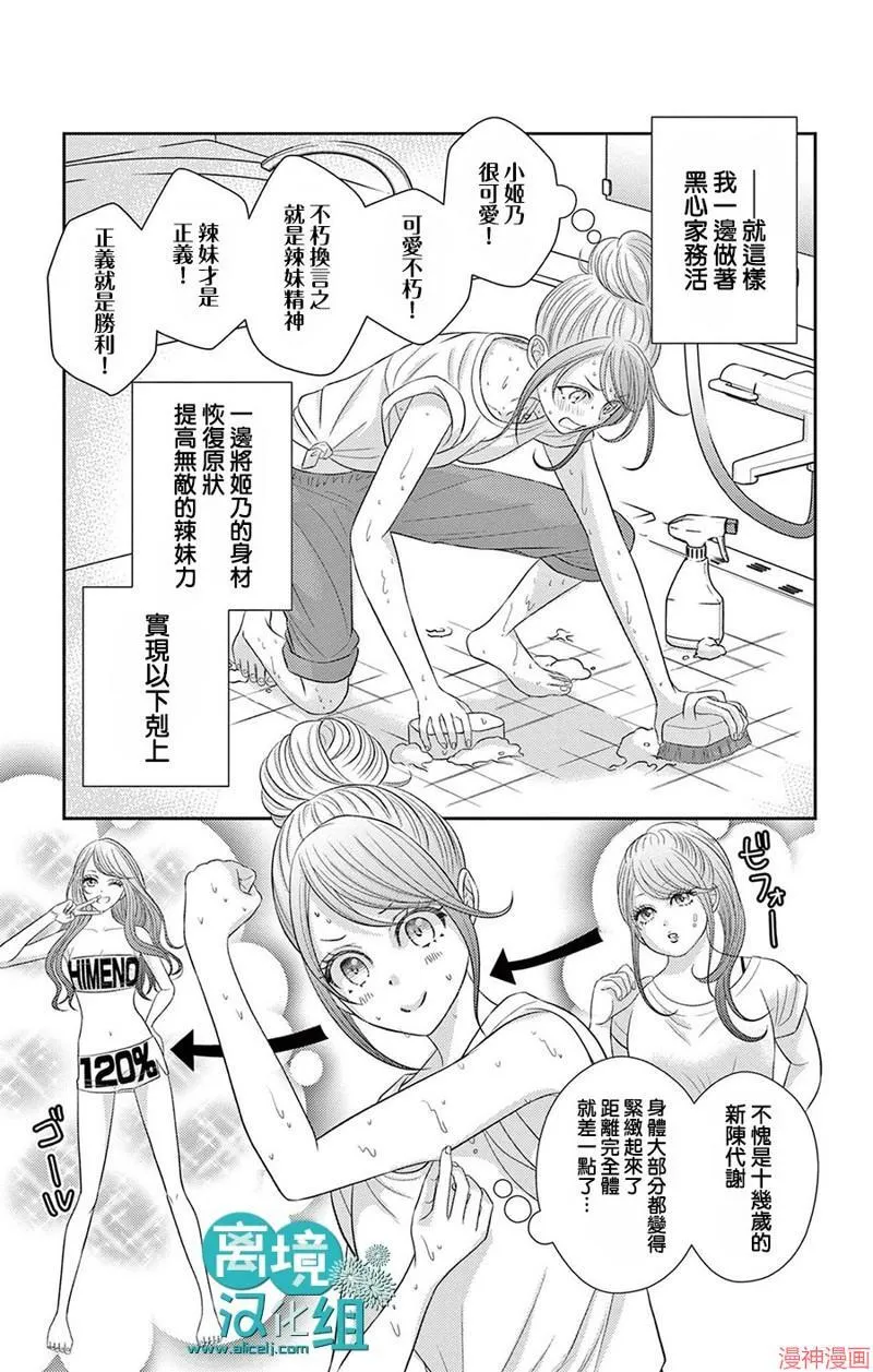 第02话 第8页