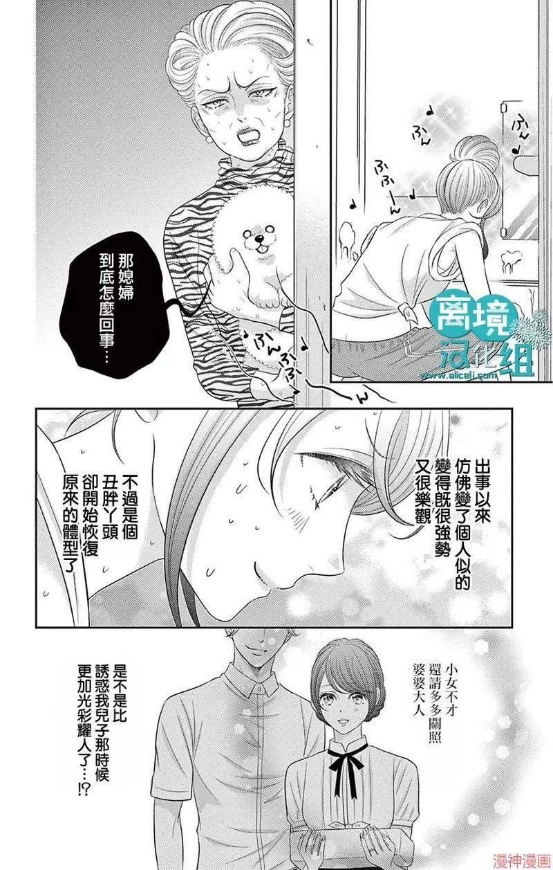 第02话 第9页