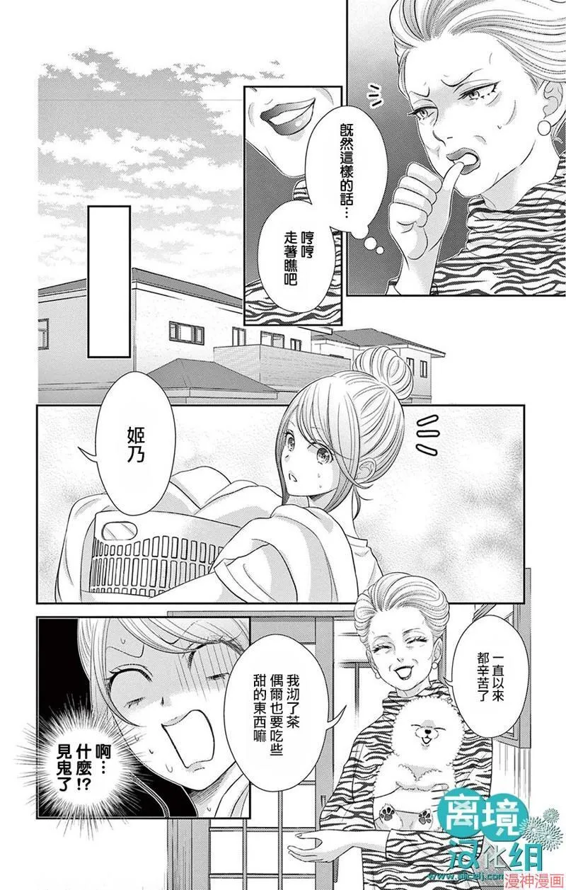 第02话 第11页