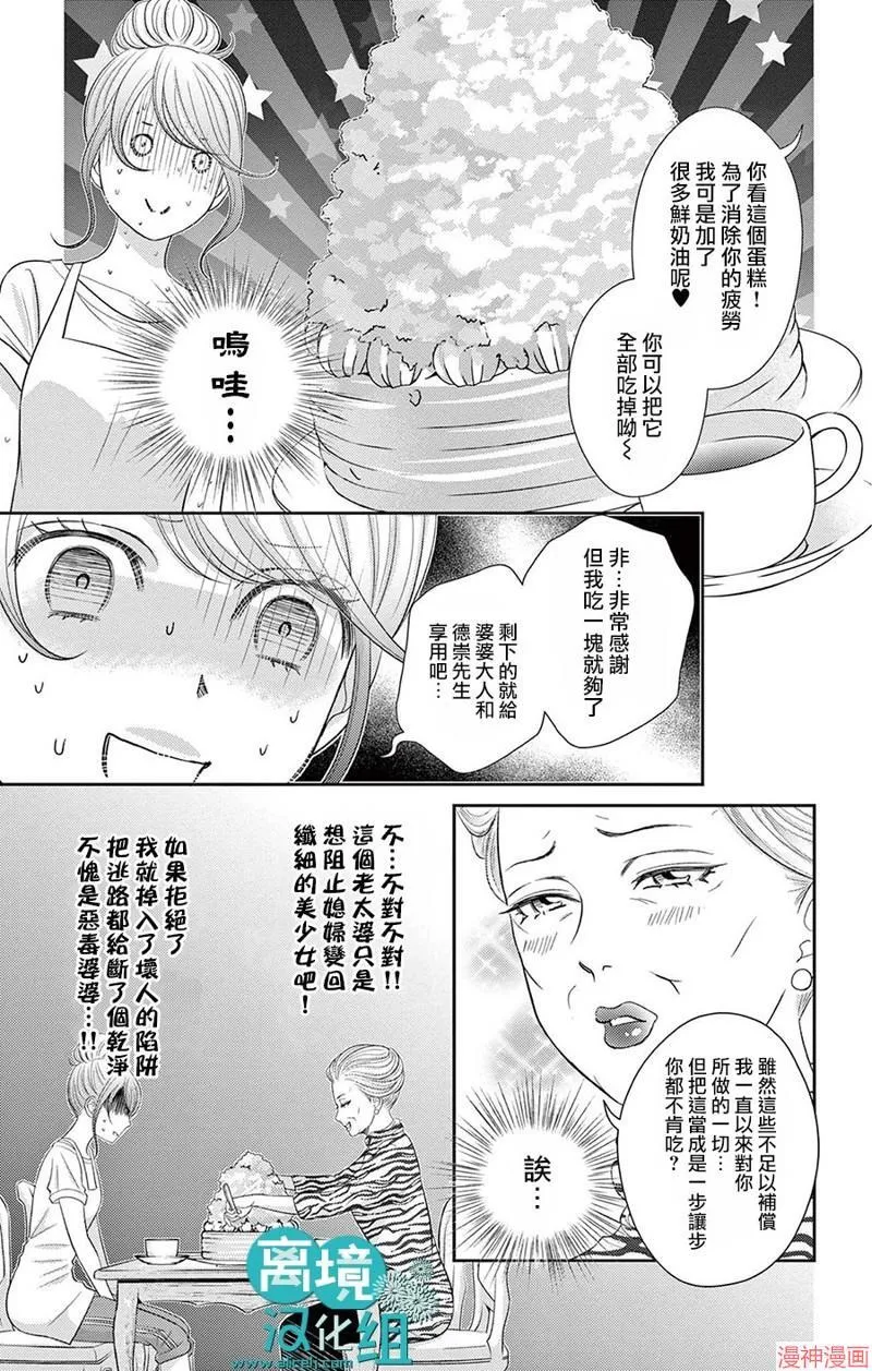 第02话 第12页