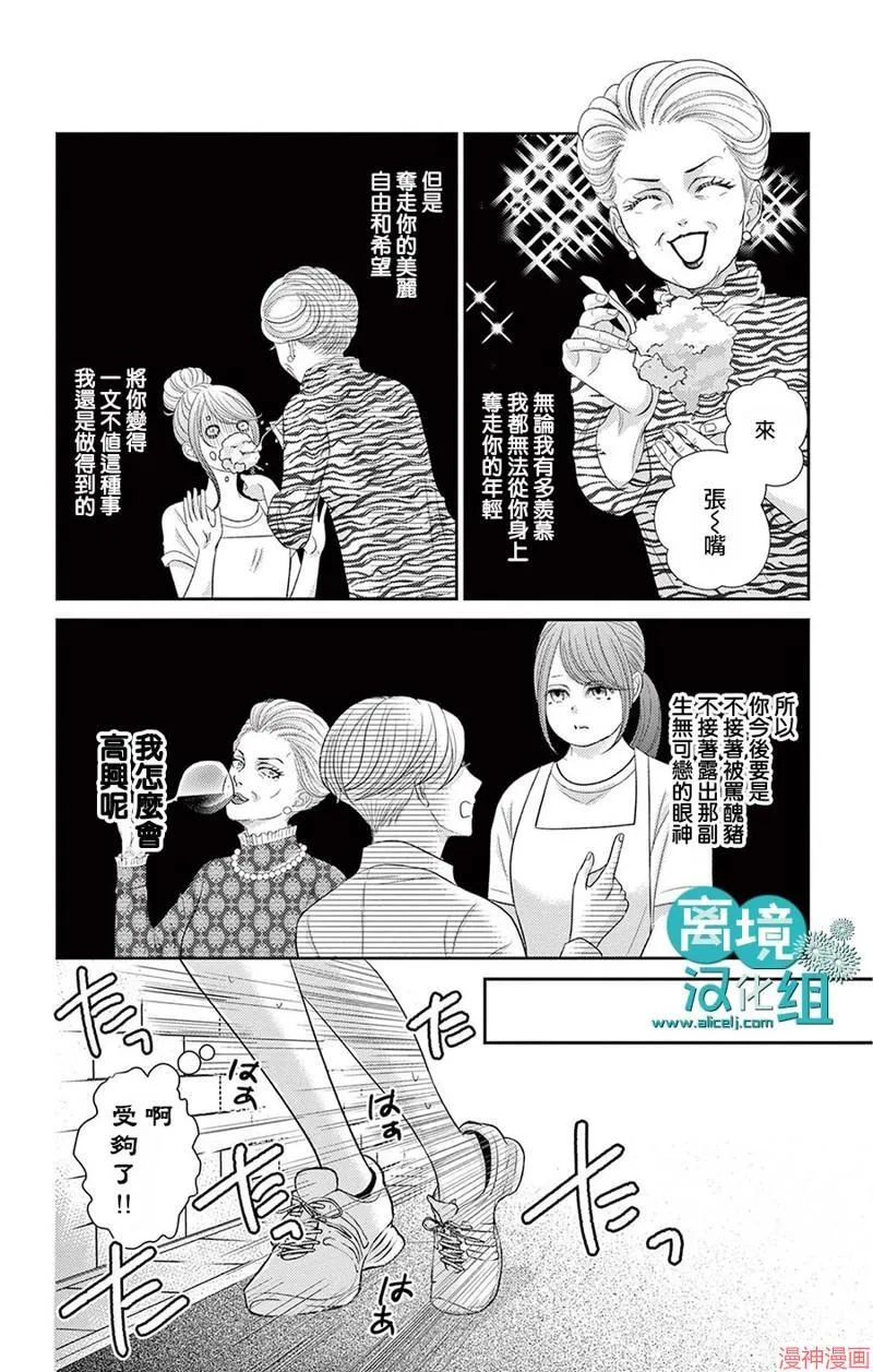第02话 第13页