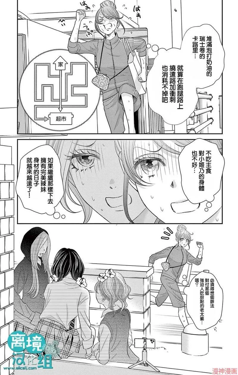 第02话 第14页