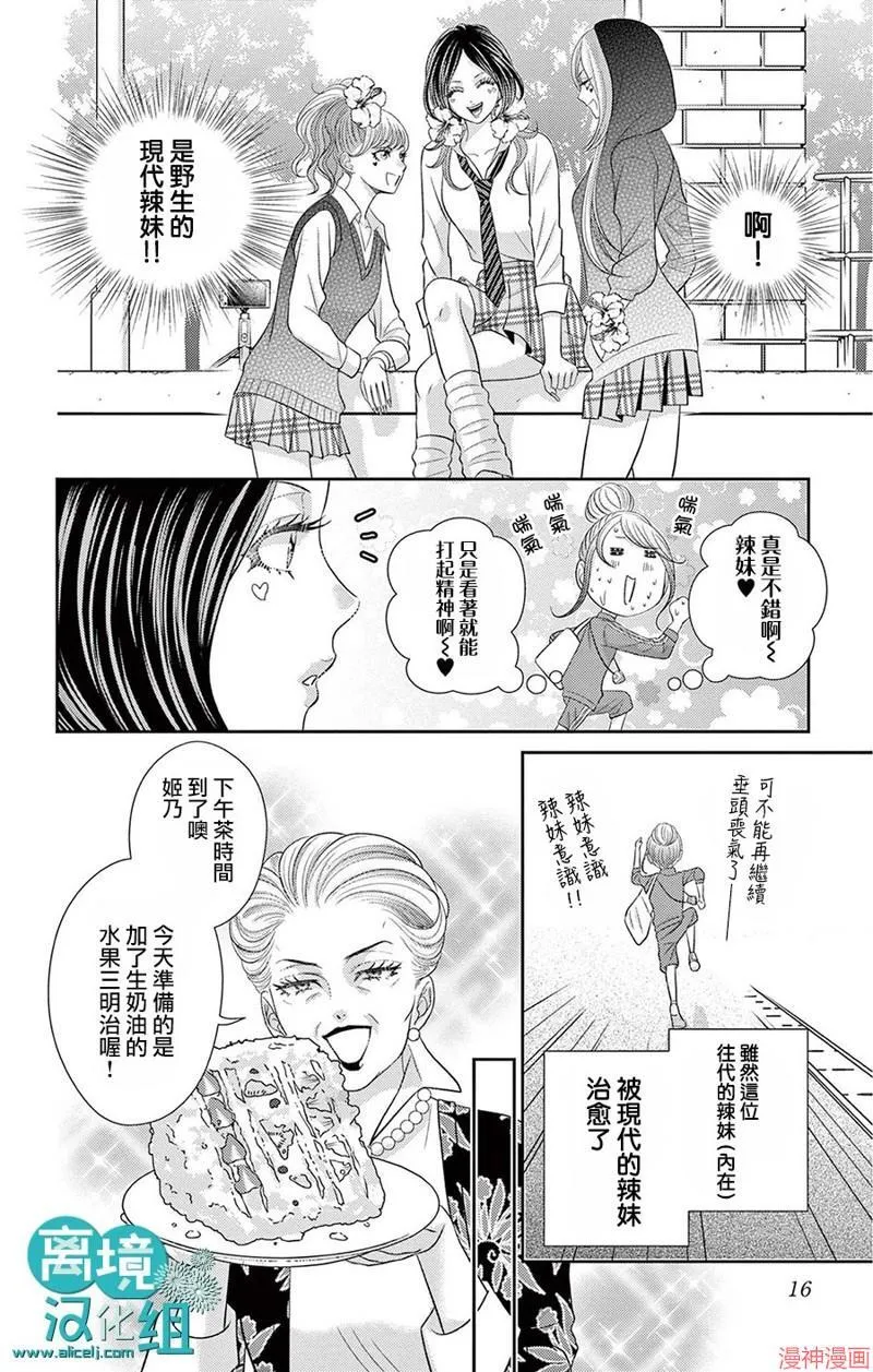 第02话 第15页