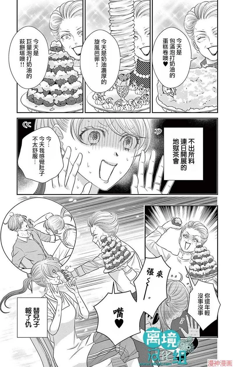第02话 第16页