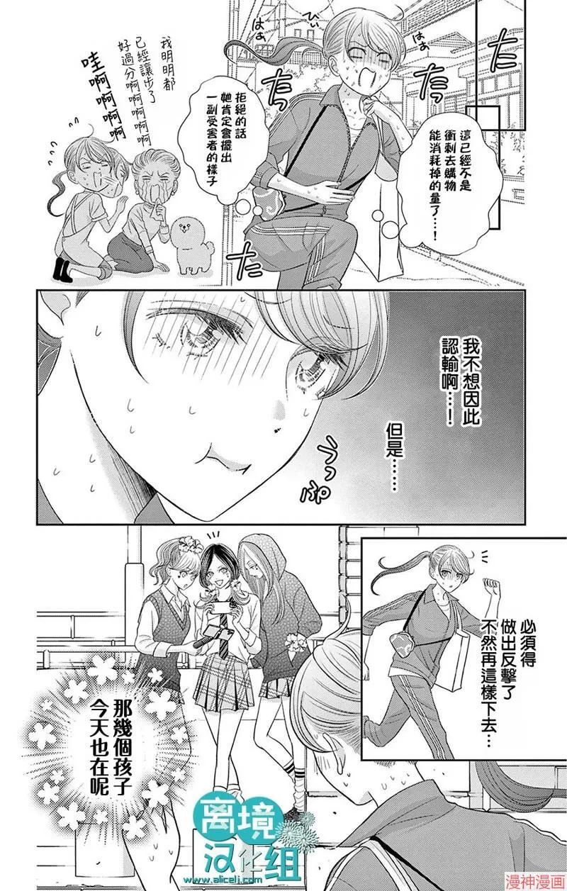 第02话 第17页