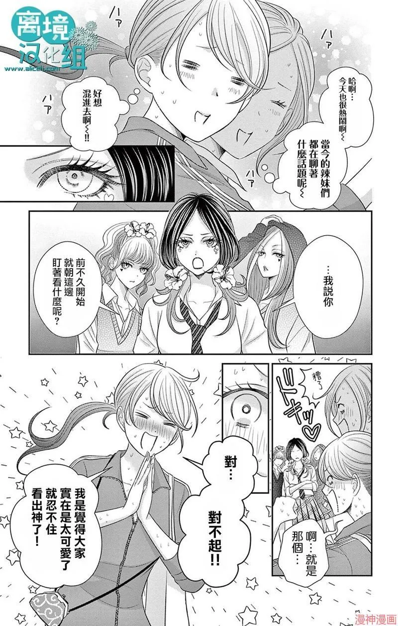 第02话 第18页