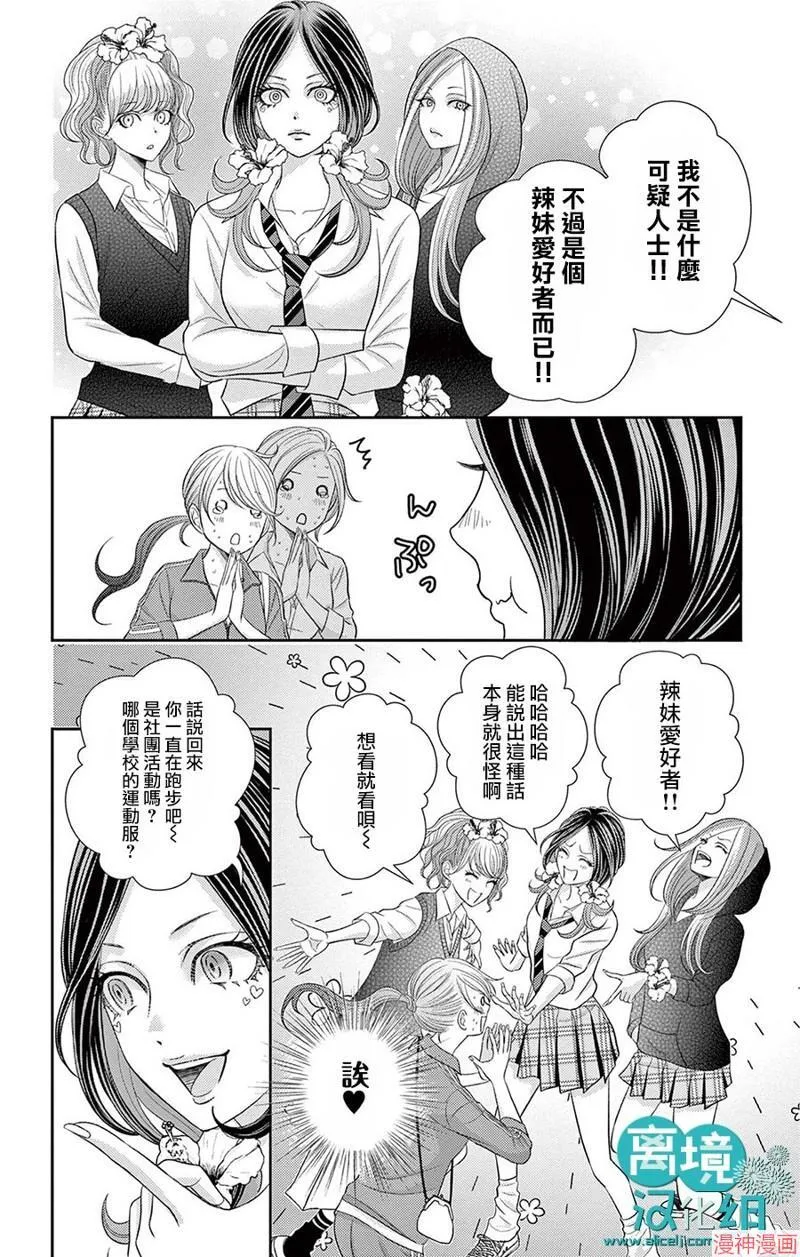 第02话 第19页
