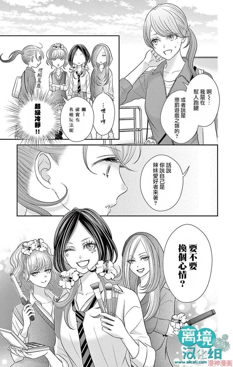 第02话 第20页