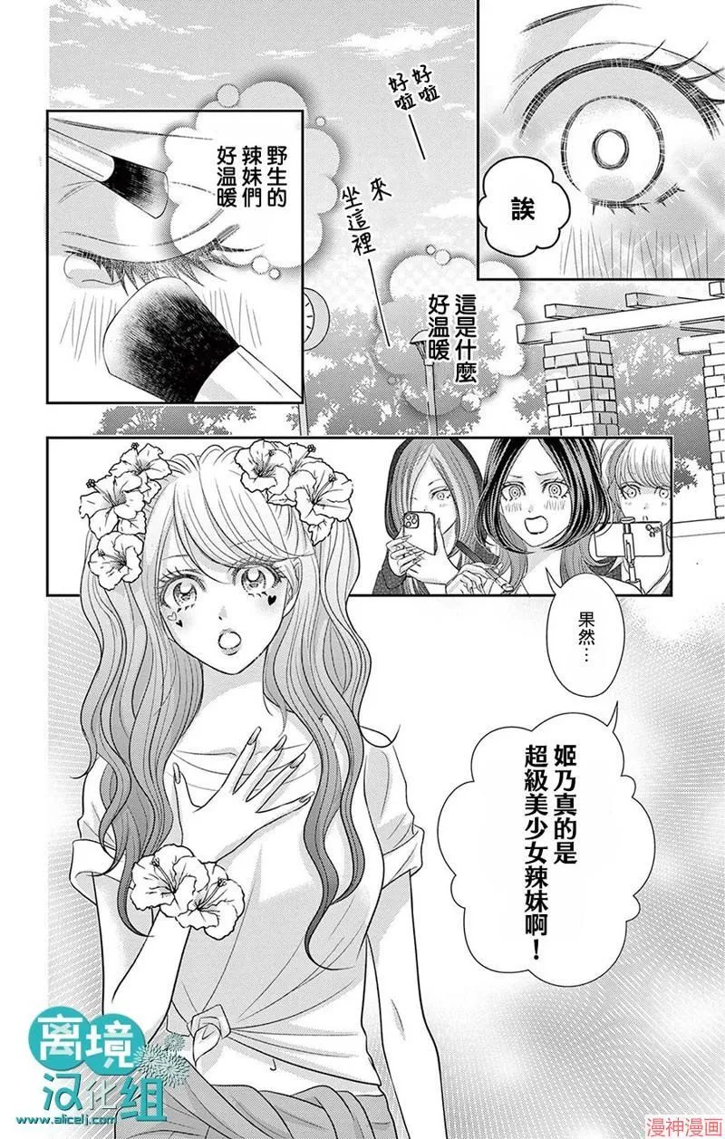 第02话 第21页