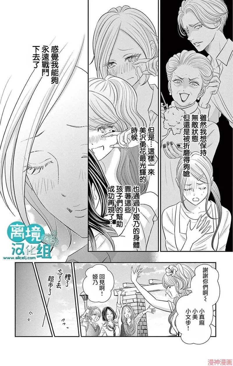 第02话 第23页