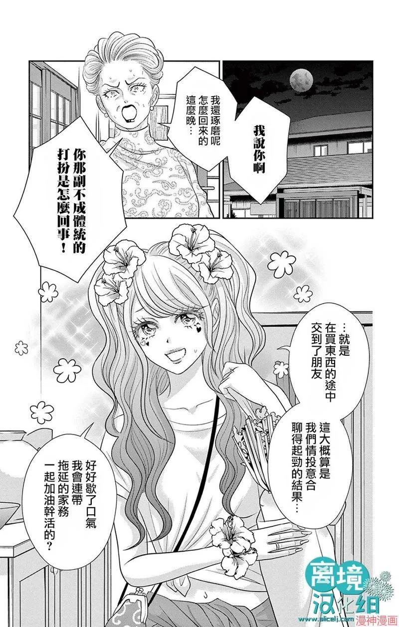 第02话 第24页