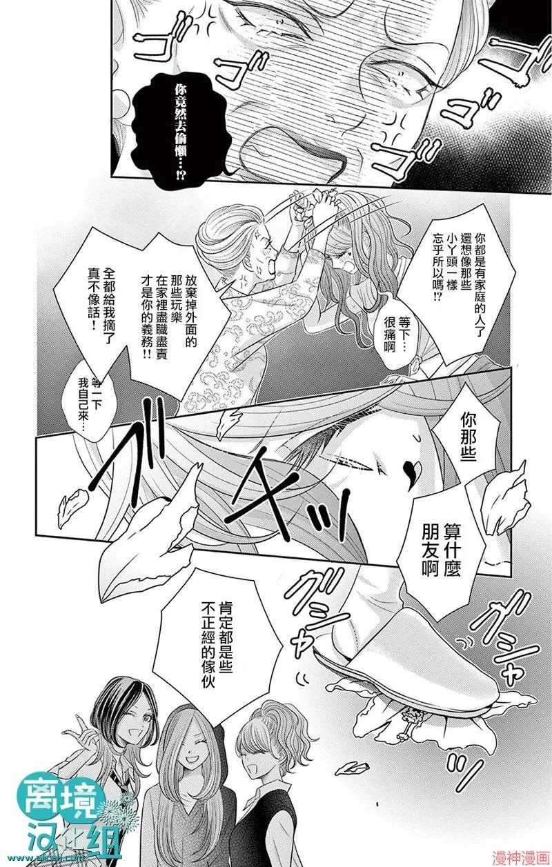 第02话 第25页