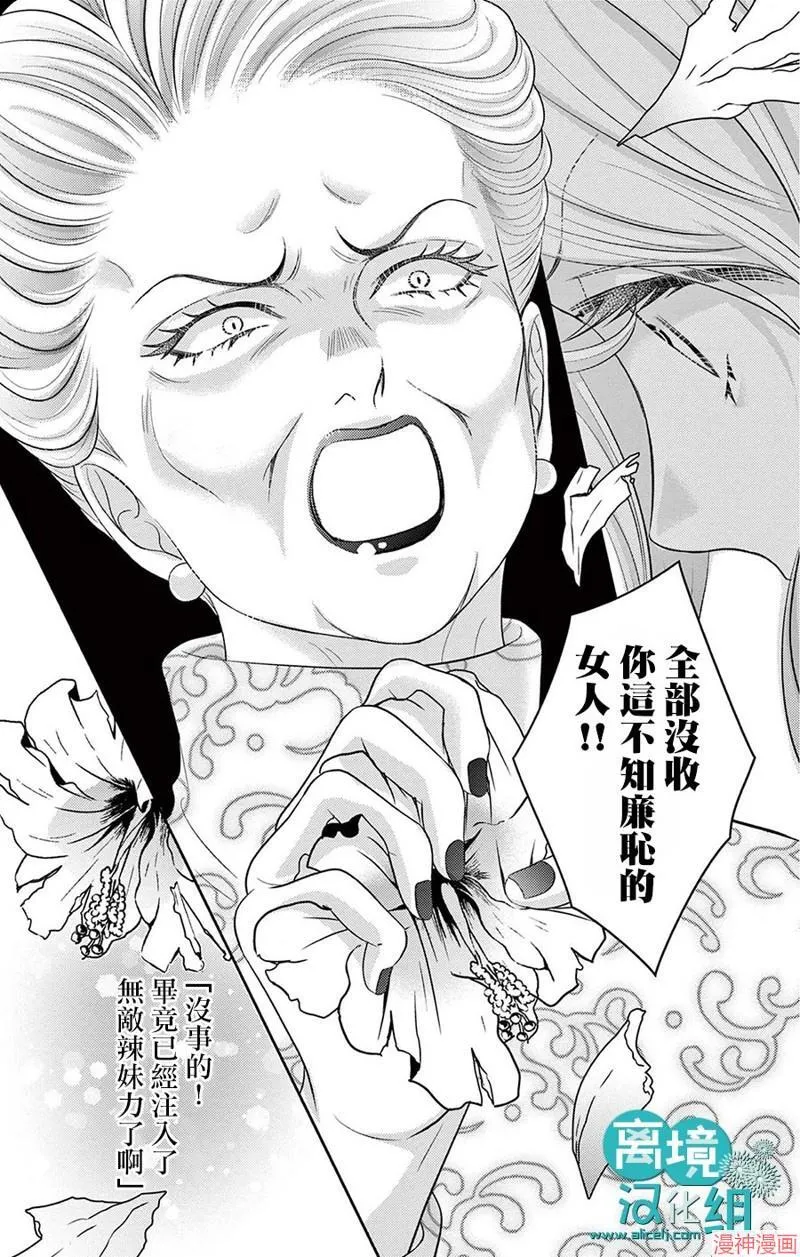 第02话 第26页