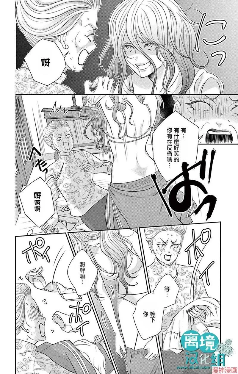 第02话 第27页