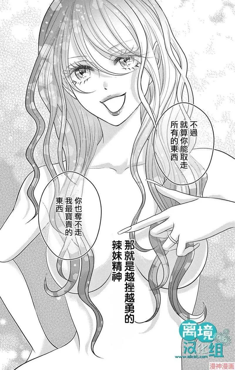 第02话 第29页