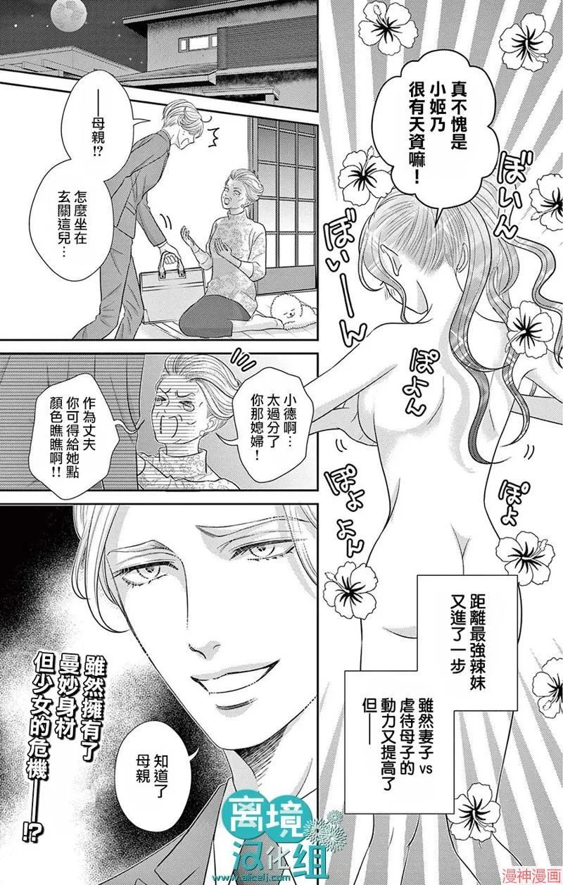 第02话 第32页