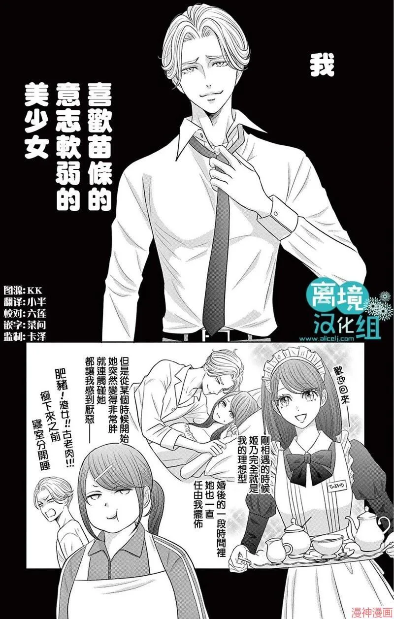 第03话 第3页