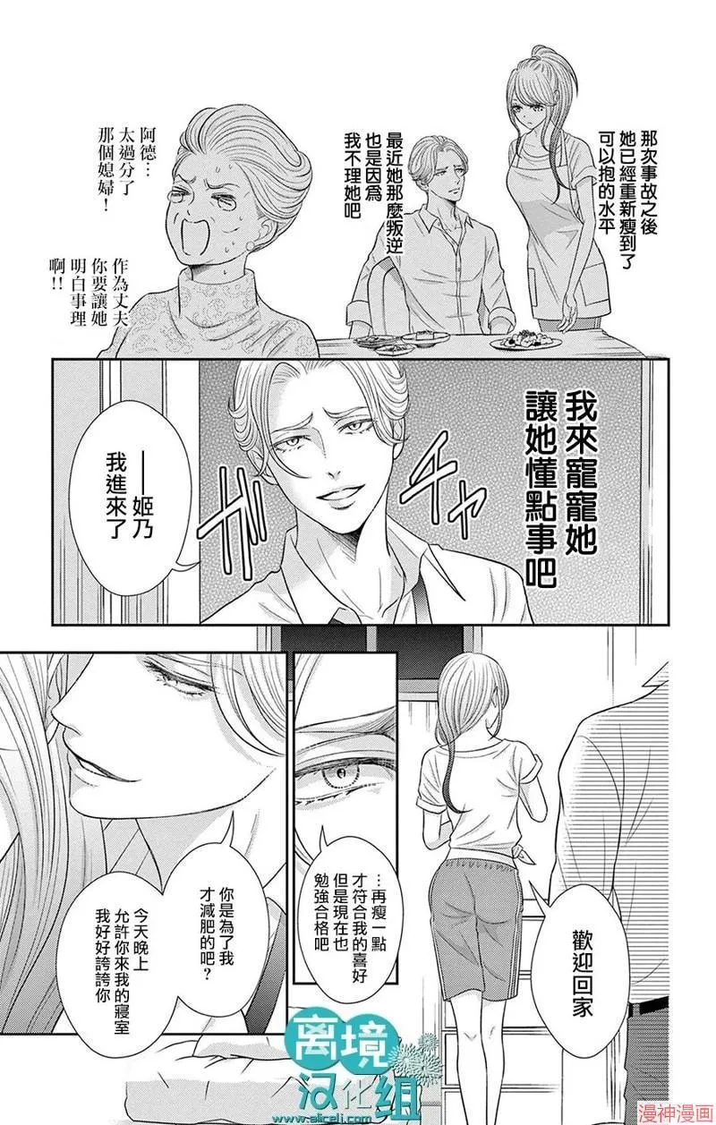 第03话 第4页