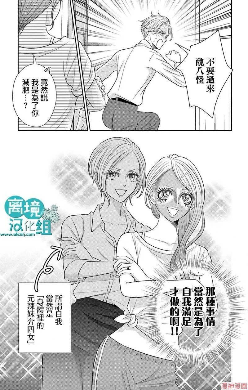 第03话 第5页