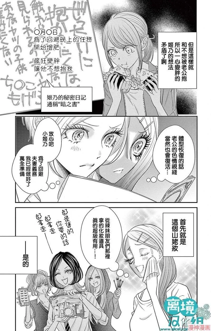 第03话 第6页
