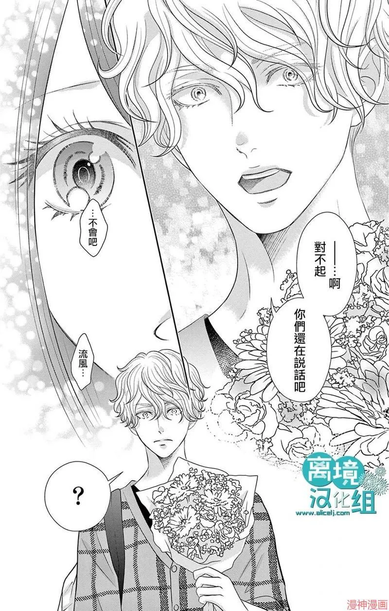 第03话 第7页