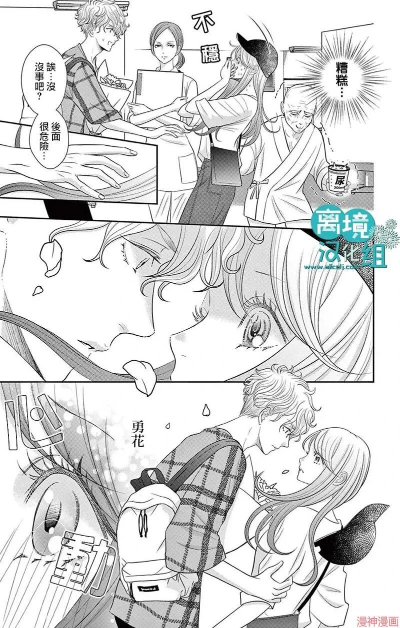 第03话 第8页