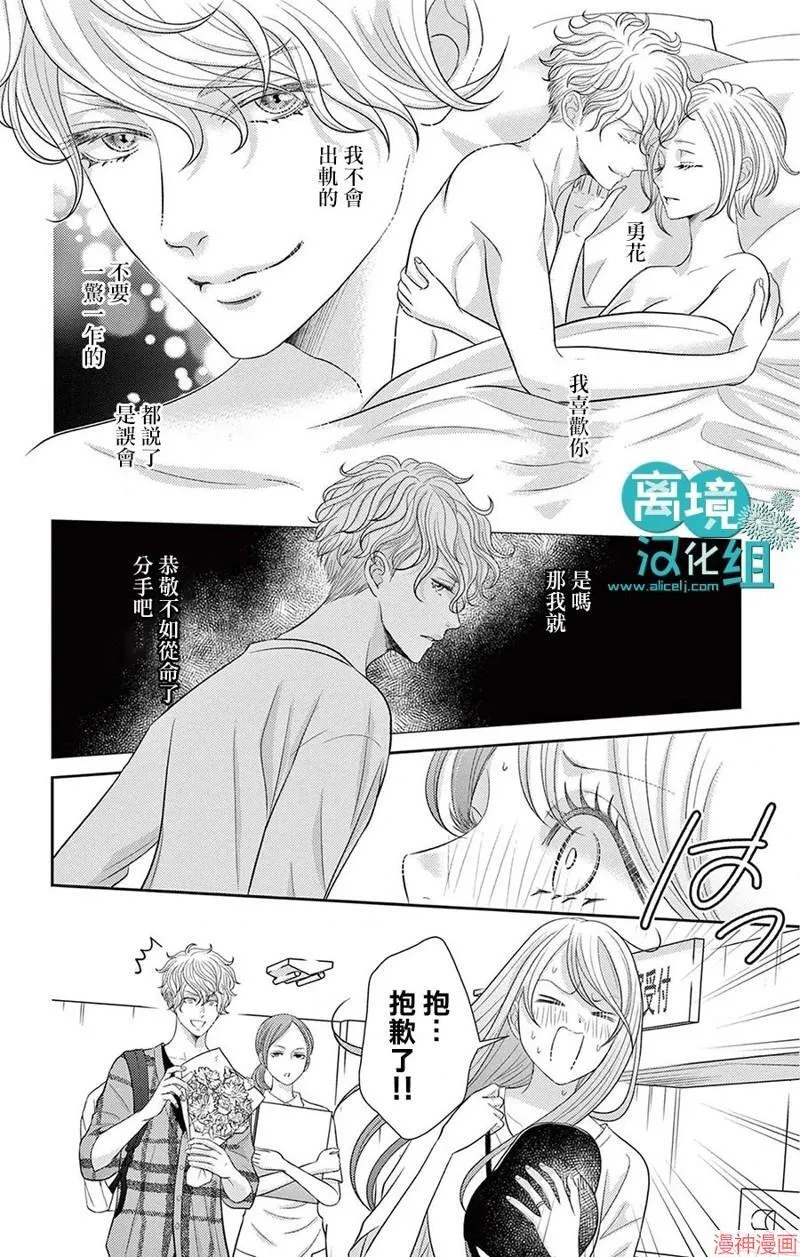 第03话 第9页