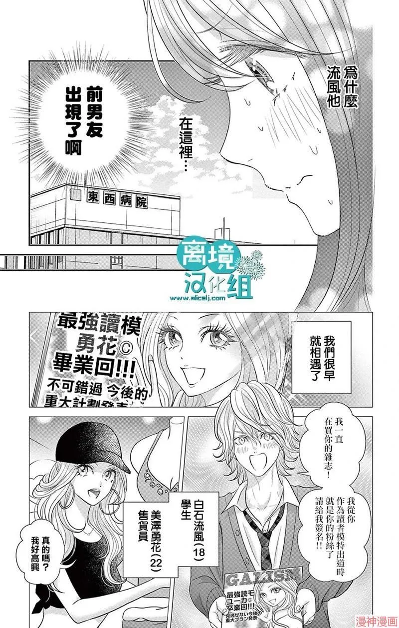 第03话 第10页