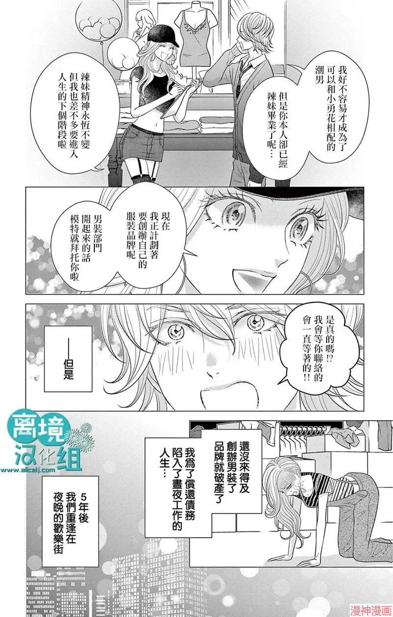 第03话 第11页