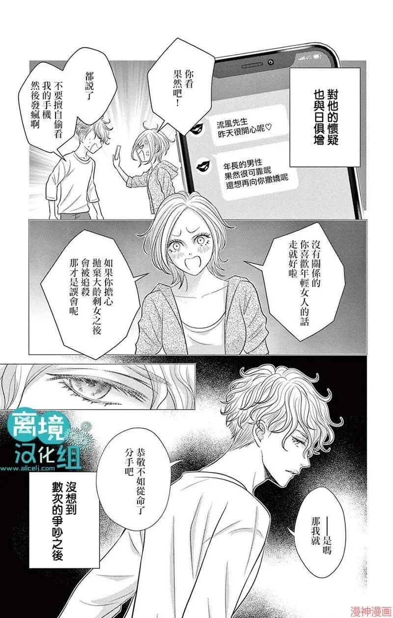 第03话 第13页