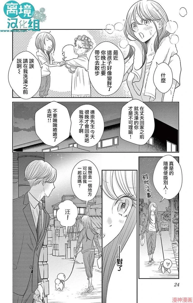 第03话 第14页
