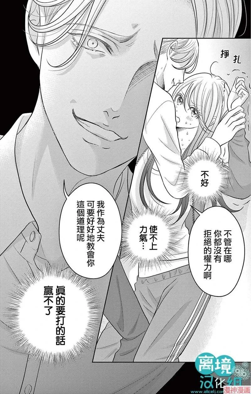 第03话 第16页