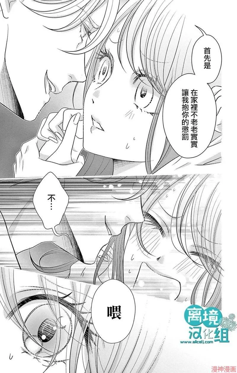 第03话 第17页