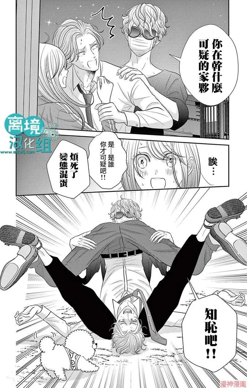 第03话 第18页