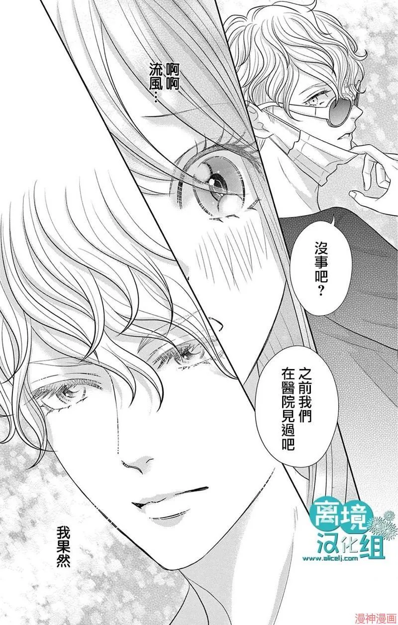 第03话 第20页