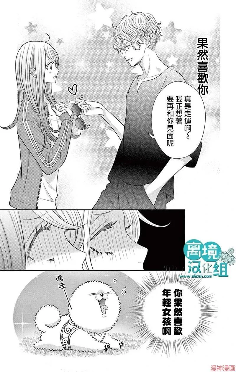 第03话 第21页