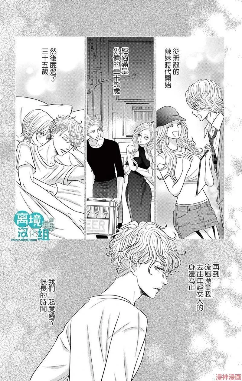 第04话 第3页