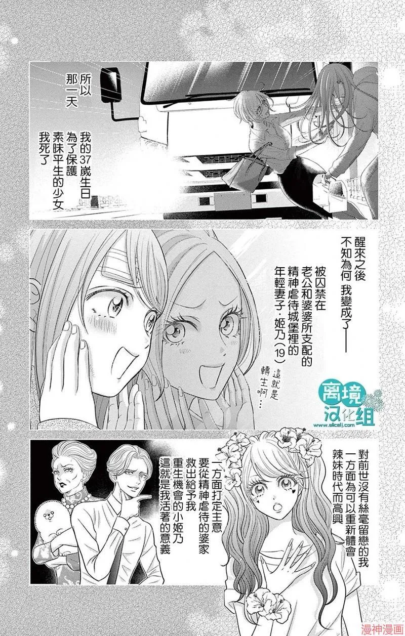 第04话 第4页