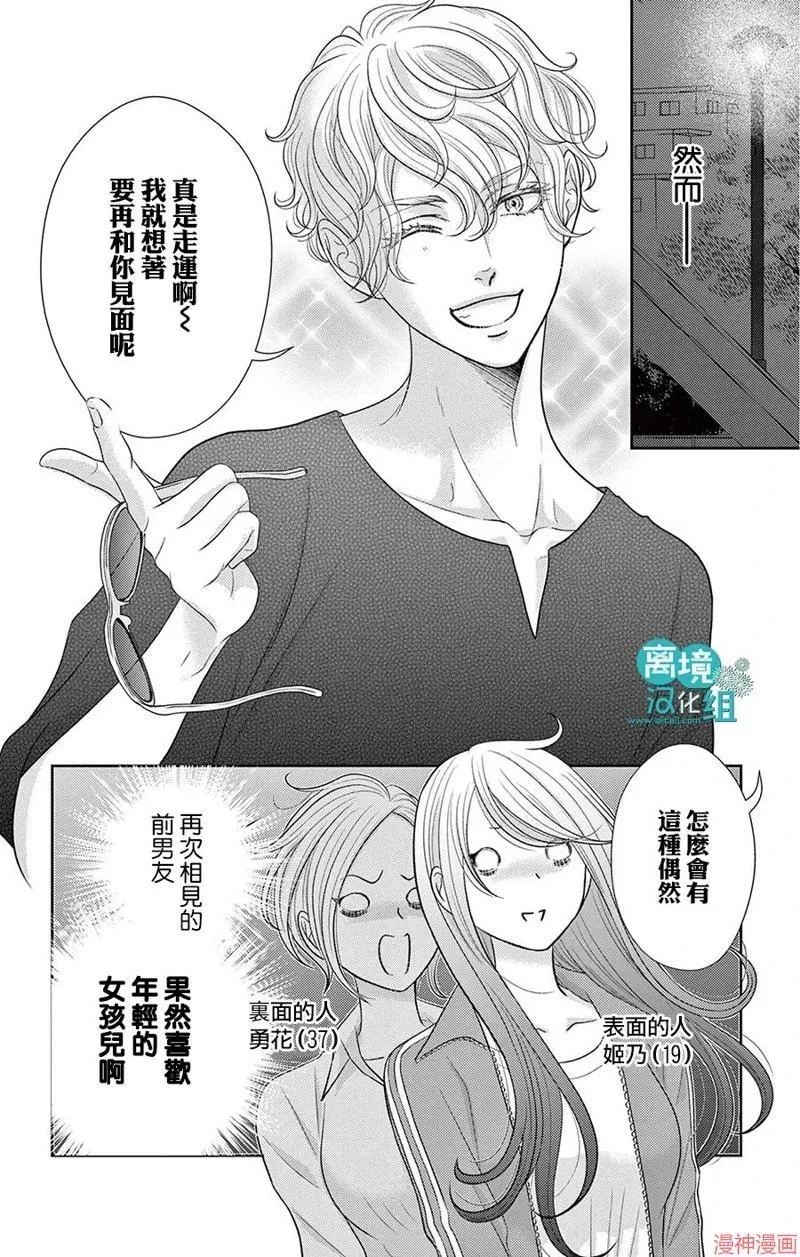 第04话 第5页