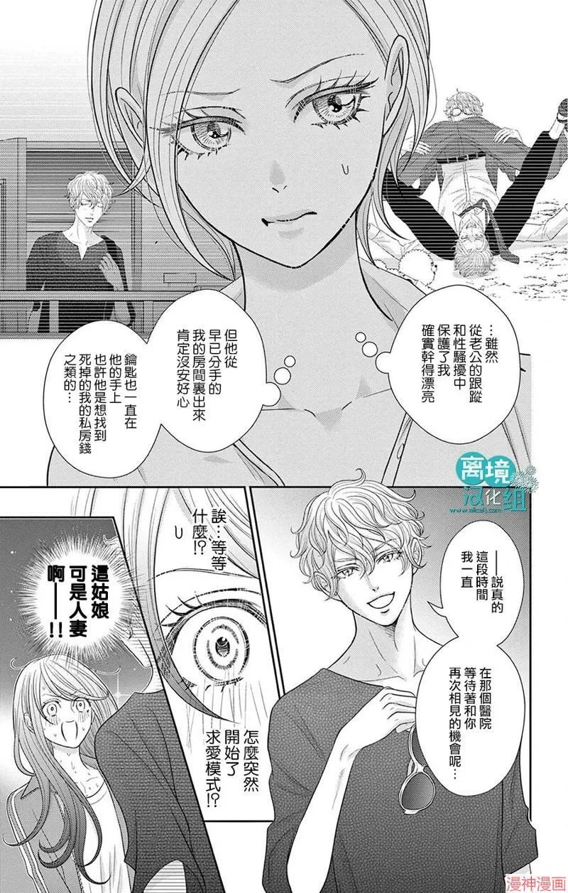 第04话 第6页