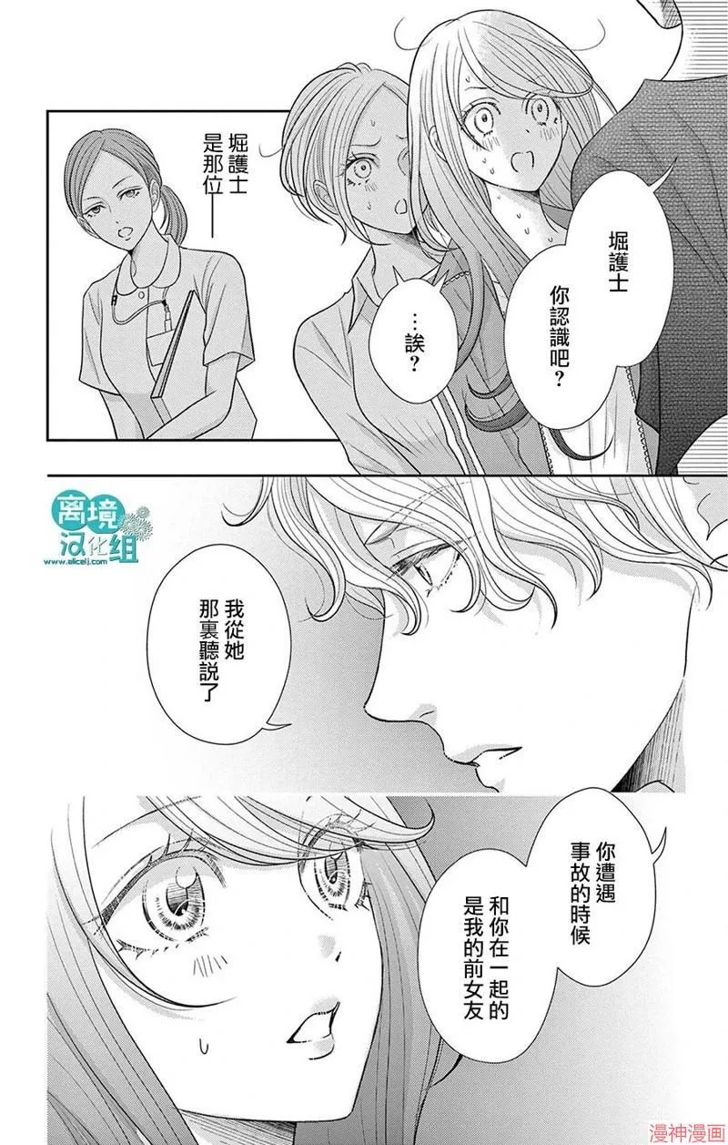 第04话 第7页