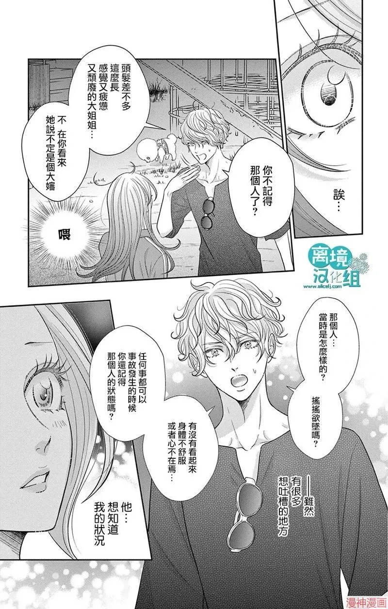 第04话 第8页