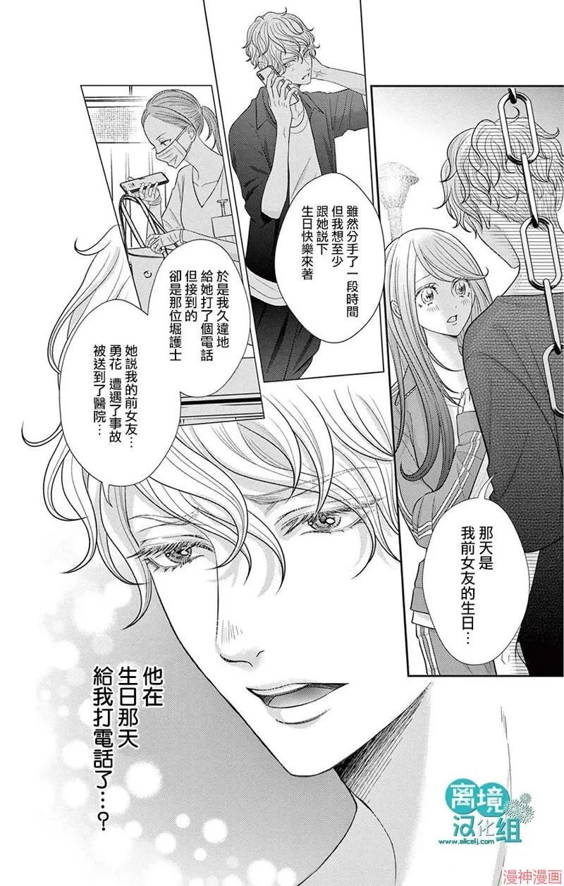 第04话 第9页