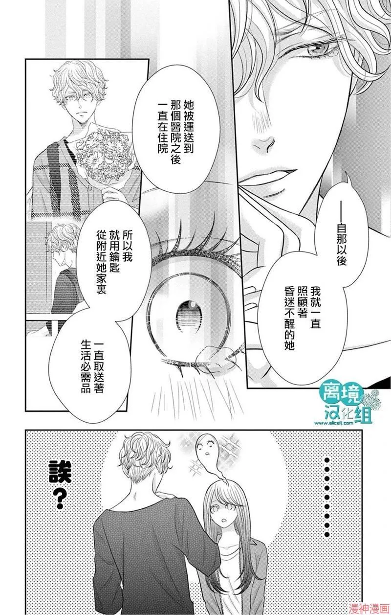 第04话 第11页