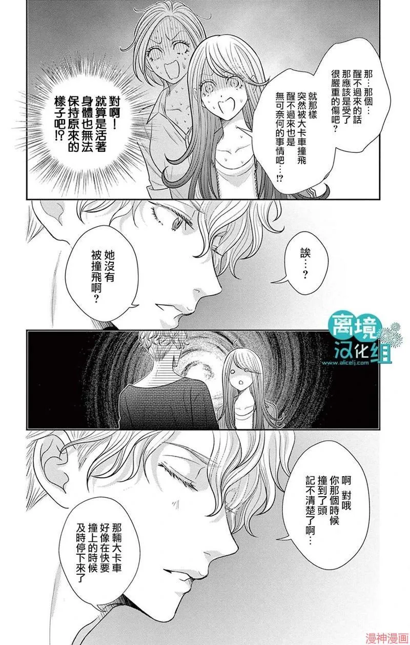 第04话 第13页