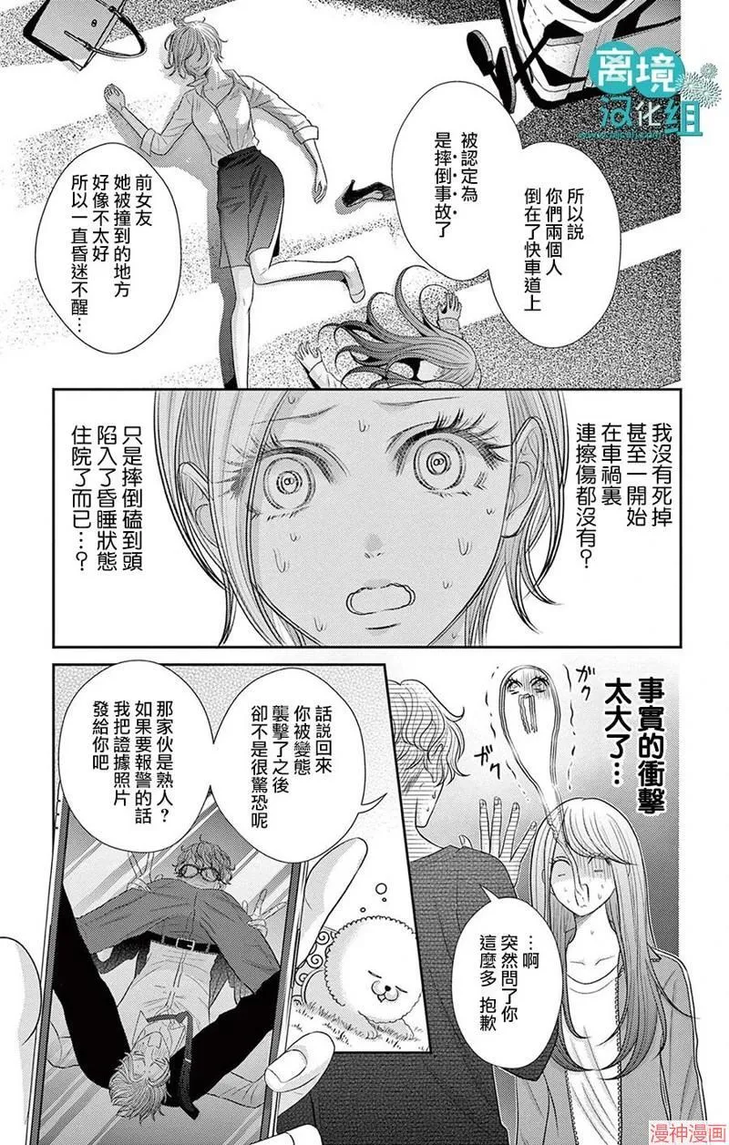 第04话 第14页