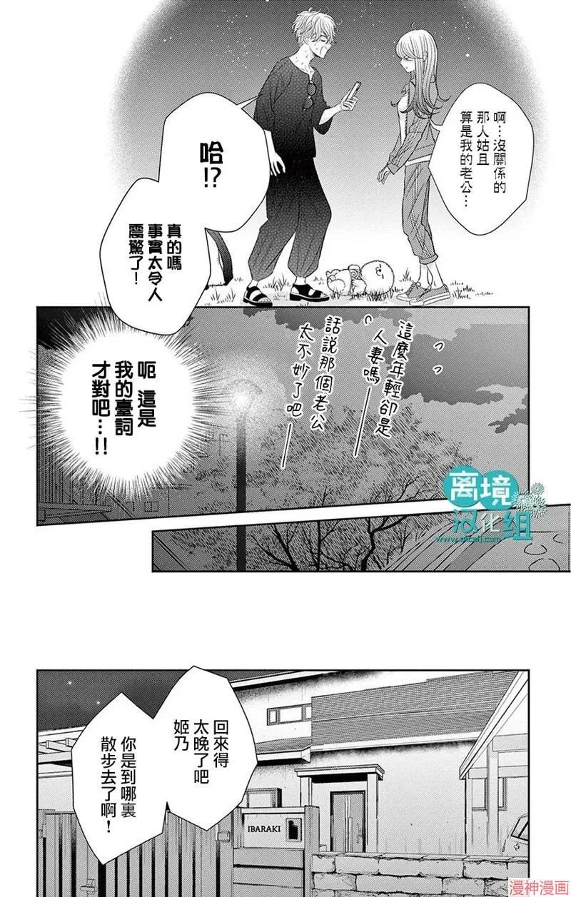 第04话 第15页