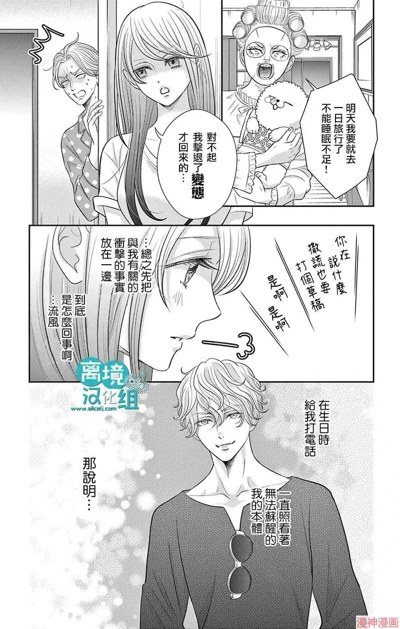 第04话 第16页
